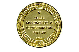 Съезд мукомолов и крупянщиков России