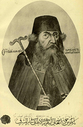 Павел Алеппский