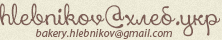 Написать Хлебникову