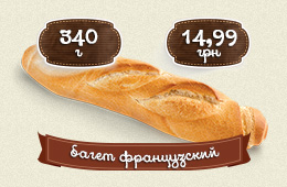 Багет французский
