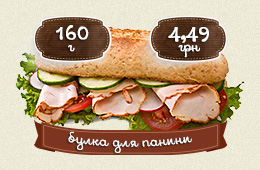 Булка для панини (пшеничная большая)